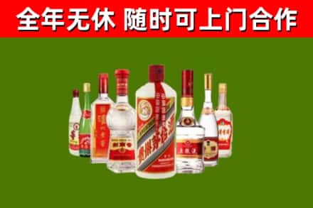 金华市烟酒回收八大名酒.jpg