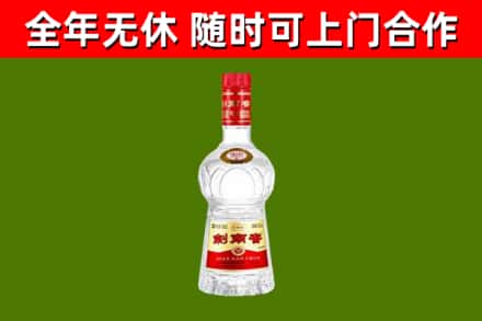 金华市烟酒回收剑南春水晶剑2.jpg