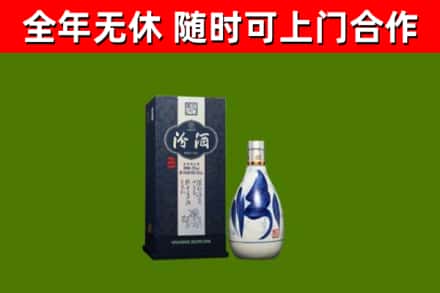 金华市烟酒回收汾酒.jpg