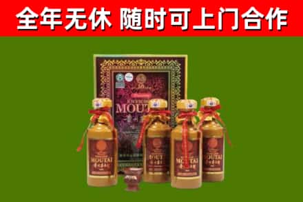 金华市回收50年份茅台