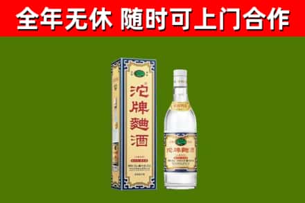 金华市回收沱牌曲酒