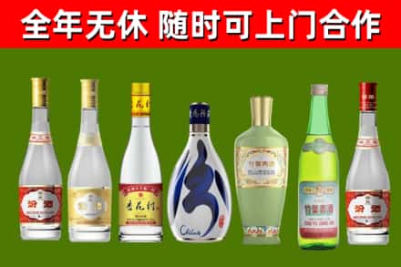 金华市烟酒回收汾酒系列.jpg