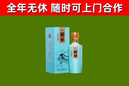 金华市烟酒回收纪念赖茅.jpg