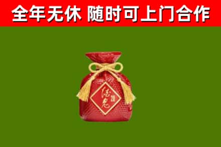 金华市烟酒回收酒鬼酒.jpg